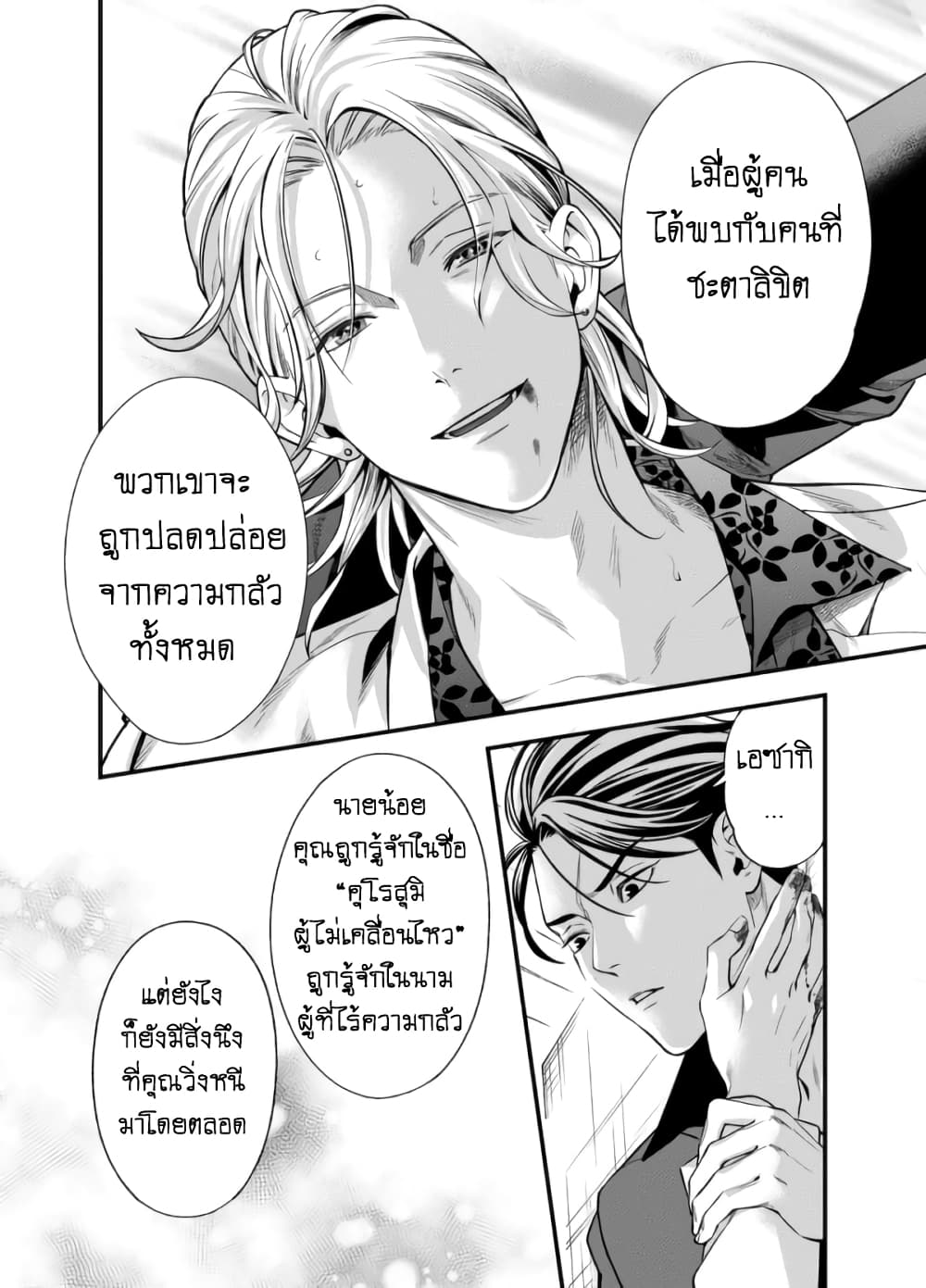 Haisha-san, a tatemasu! page 9