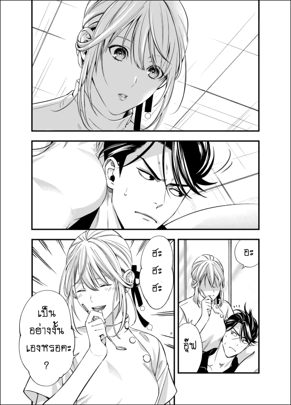 Haisha-san, a tatemasu! page 22