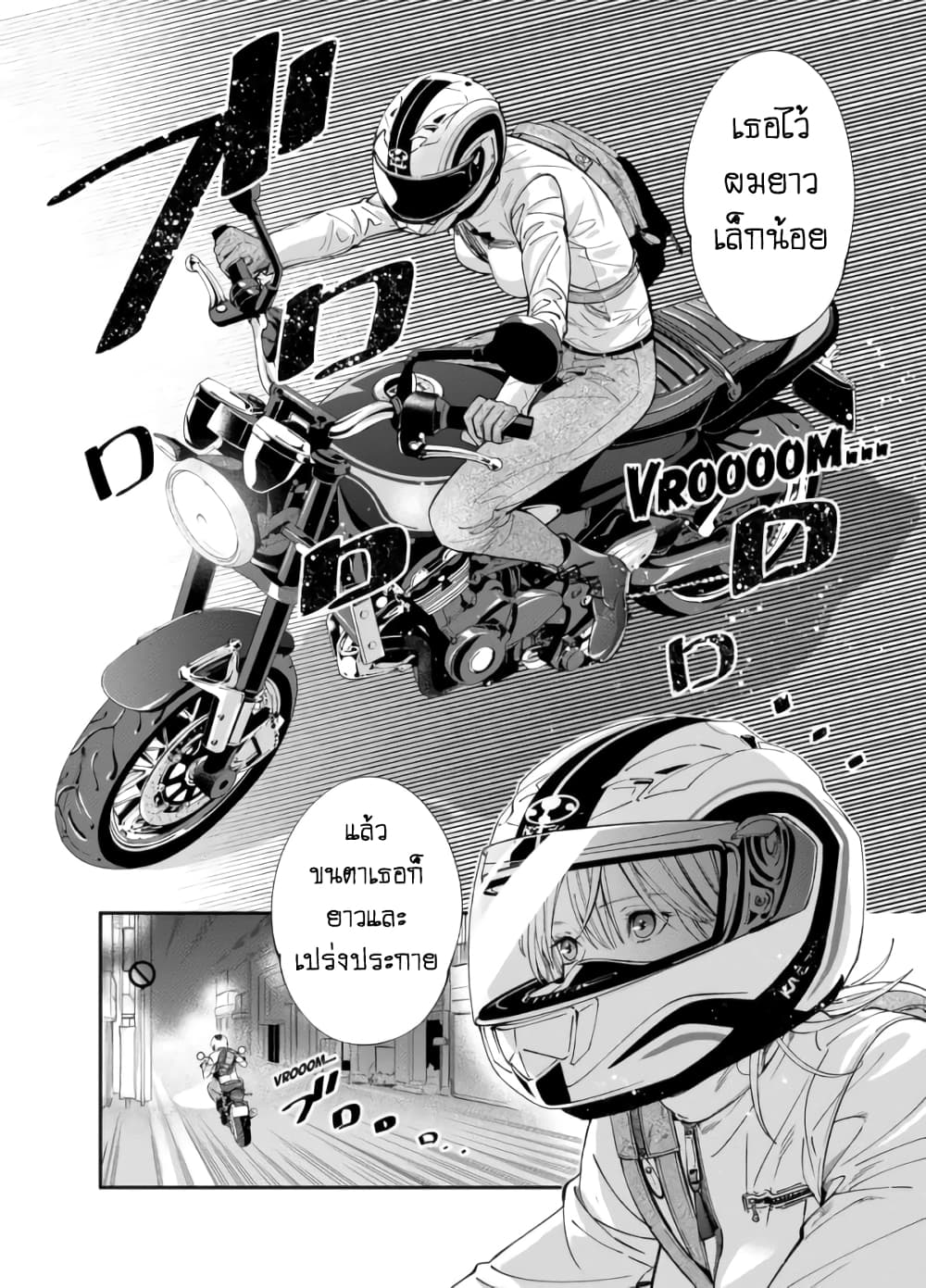 Haisha-san, a tatemasu! page 39