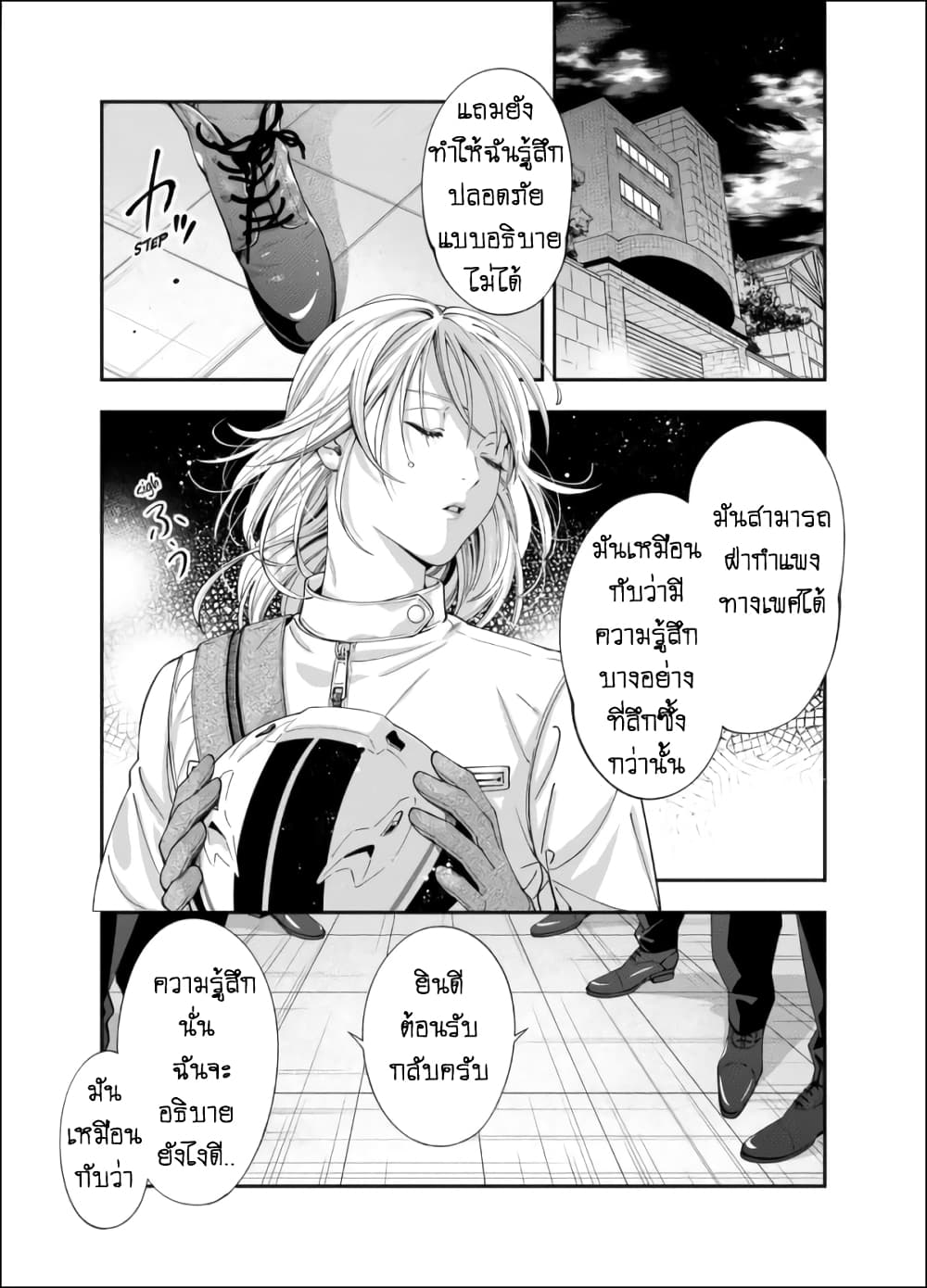 Haisha-san, a tatemasu! page 40