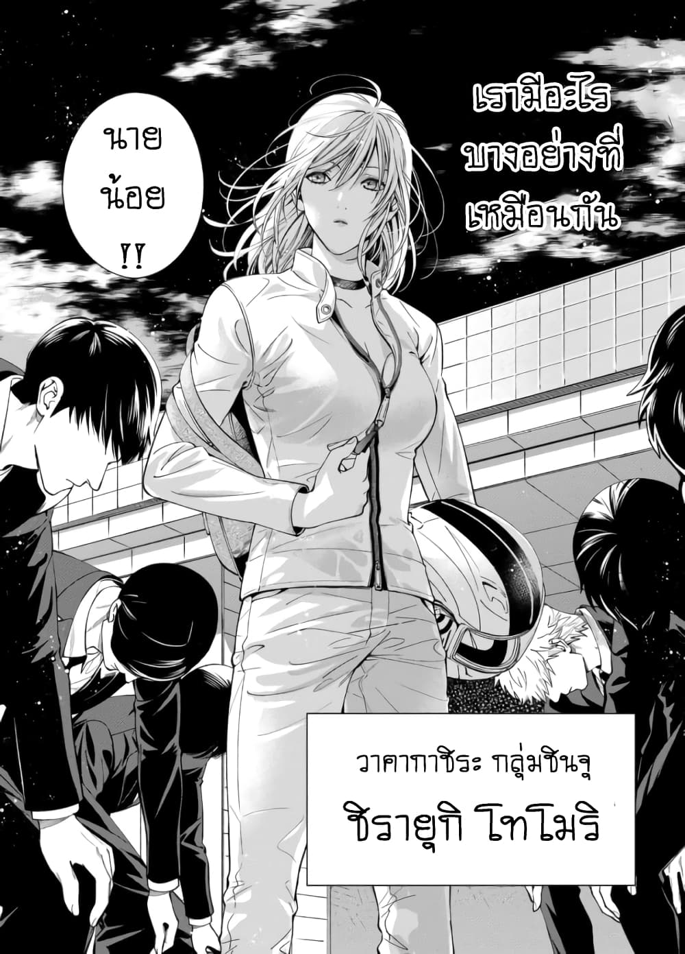 Haisha-san, a tatemasu! page 41