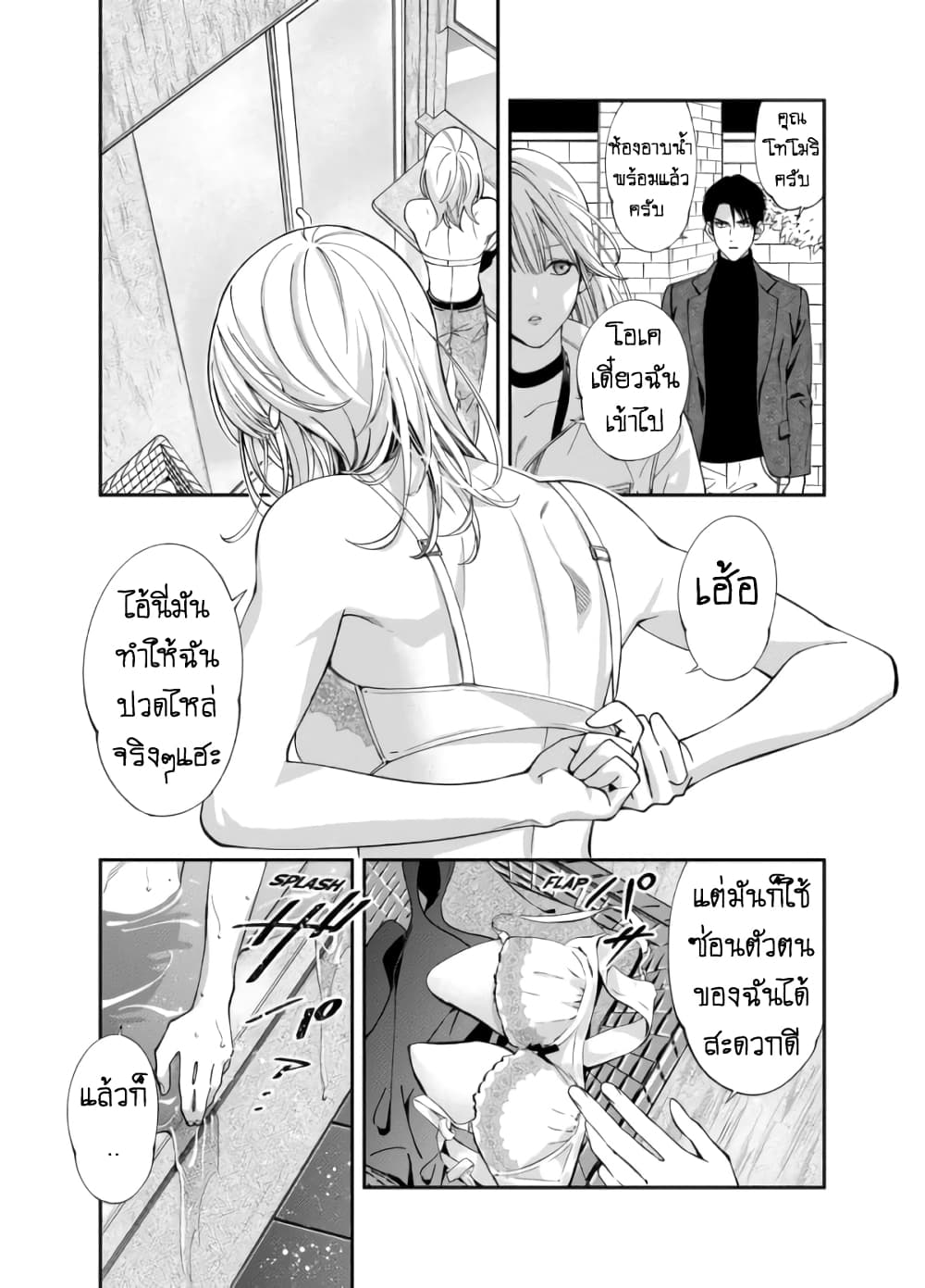 Haisha-san, a tatemasu! page 42