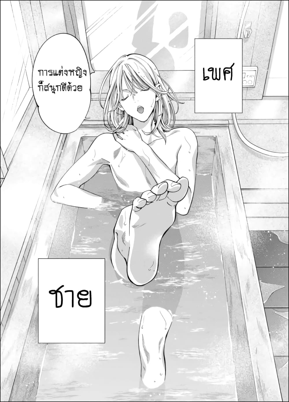 Haisha-san, a tatemasu! page 43