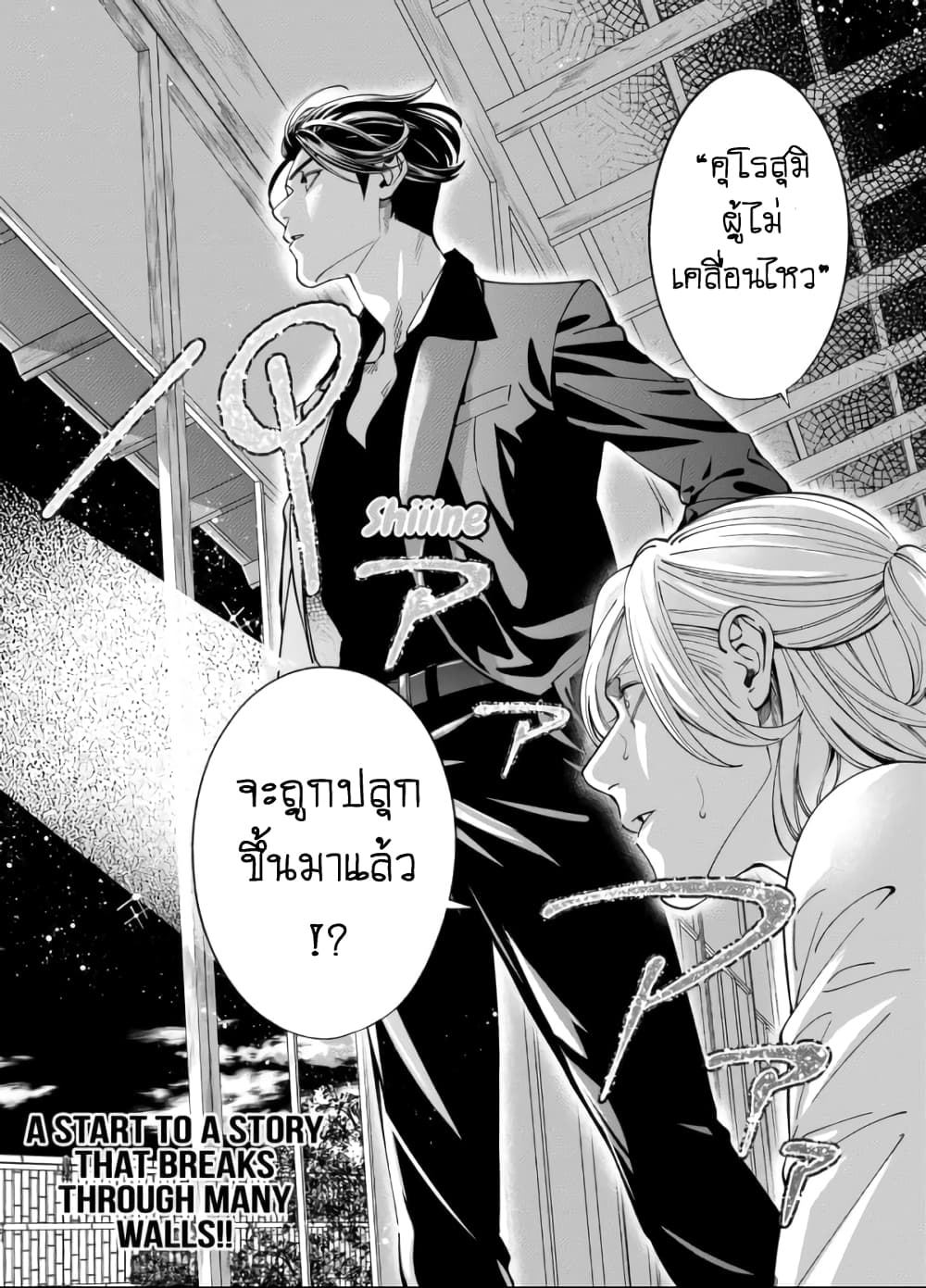 Haisha-san, a tatemasu! page 45