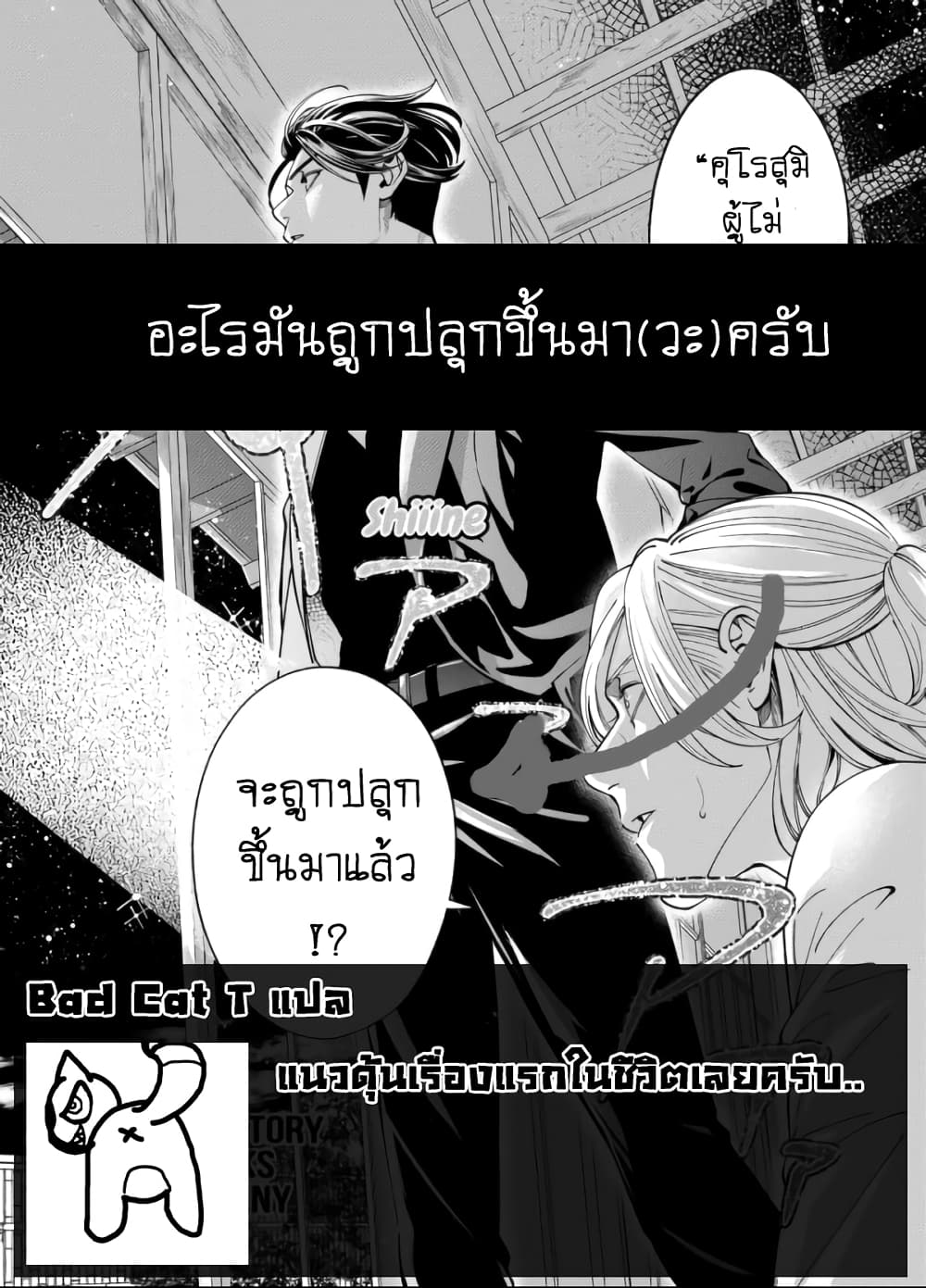 Haisha-san, a tatemasu! page 46