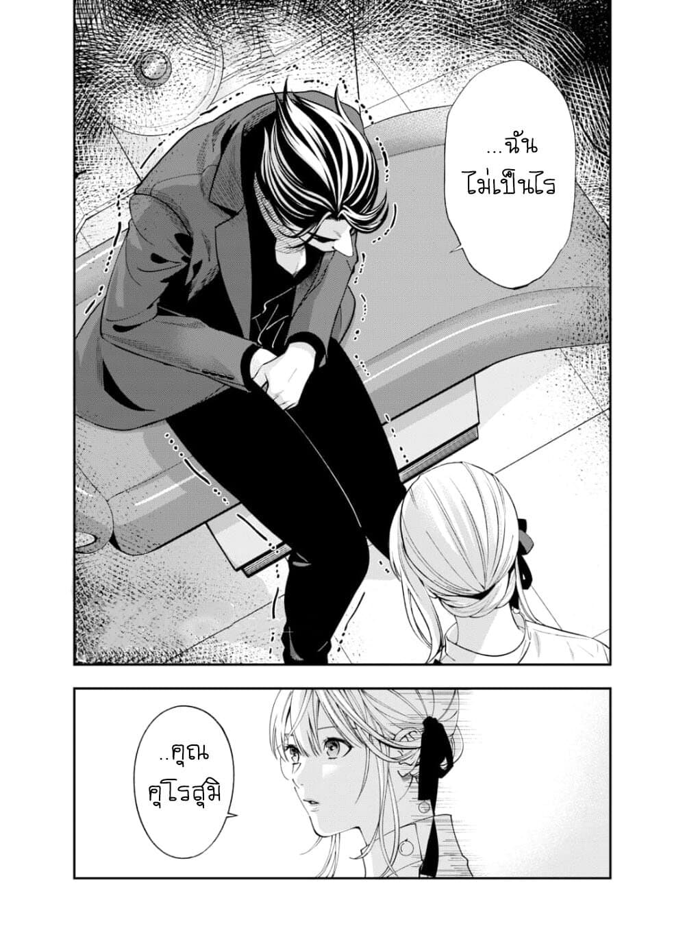 Haisha-san, a tatemasu! page 2