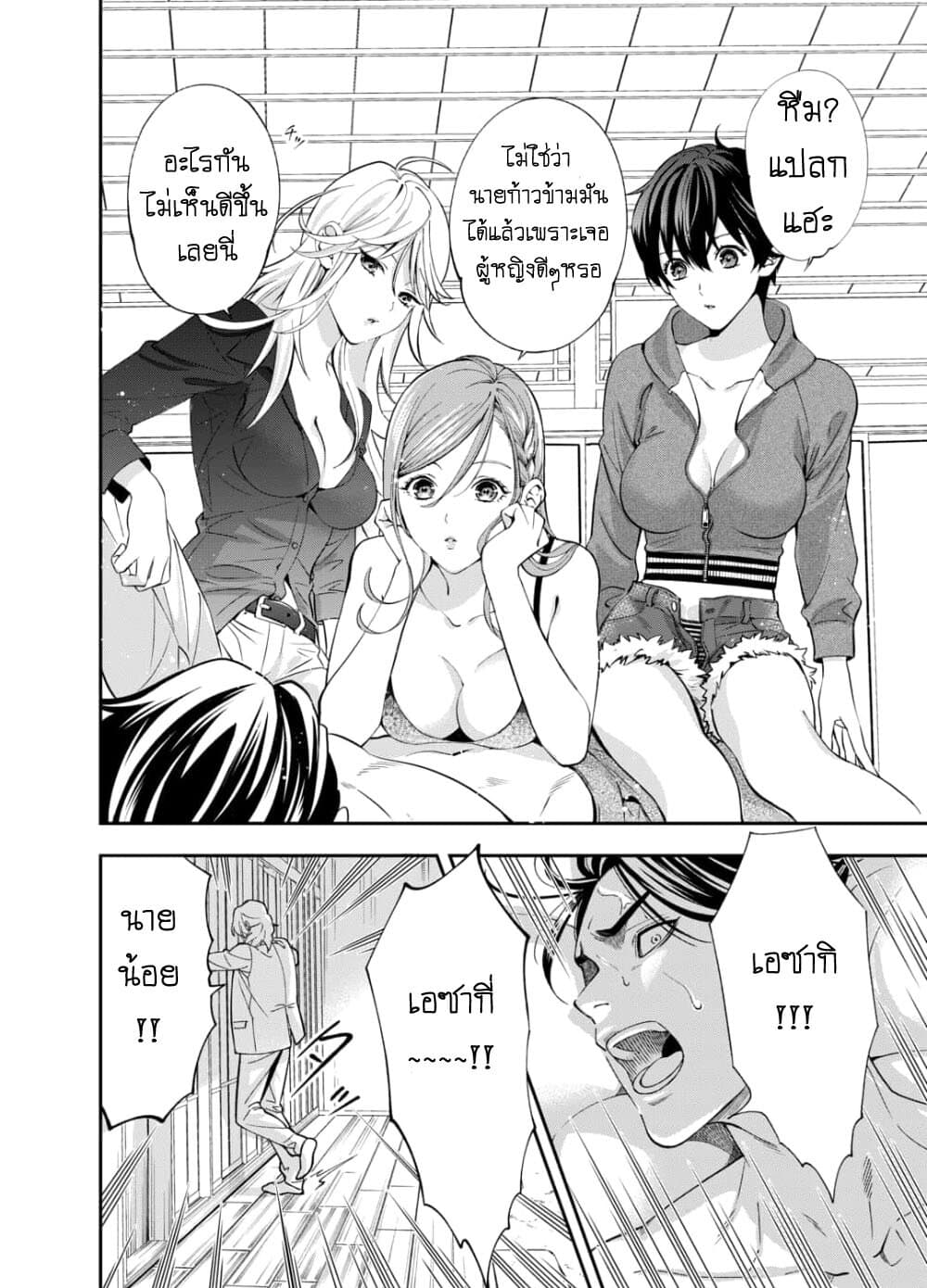 Haisha-san, a tatemasu! page 4