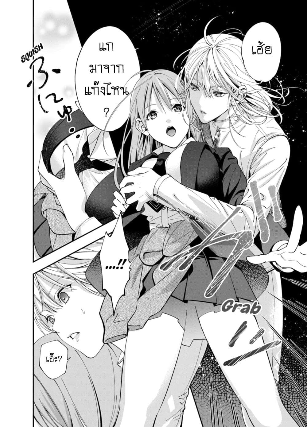 Haisha-san, a tatemasu! page 24