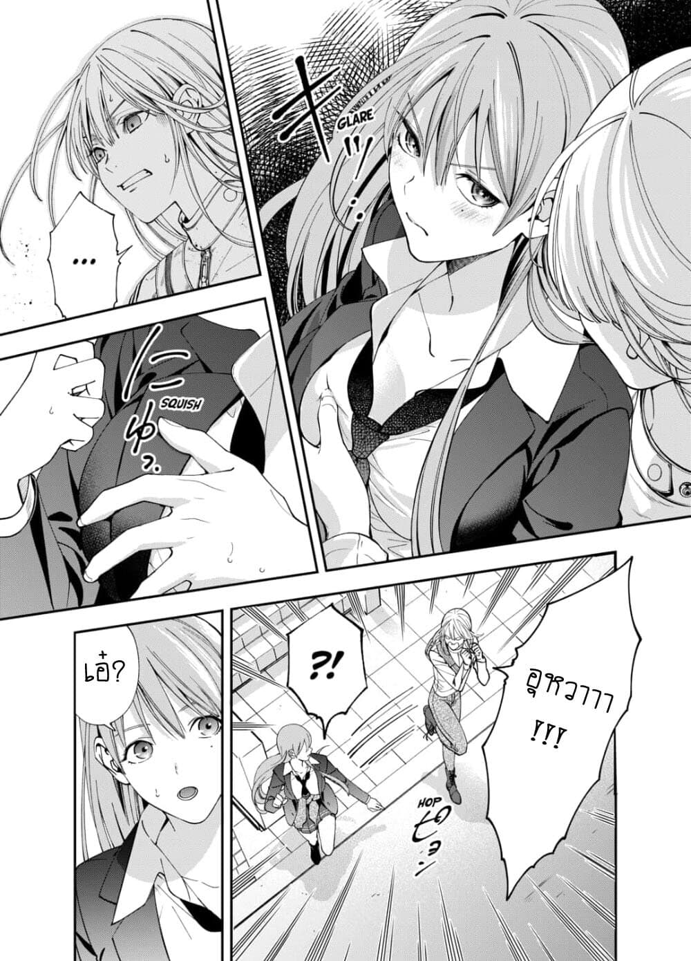 Haisha-san, a tatemasu! page 25