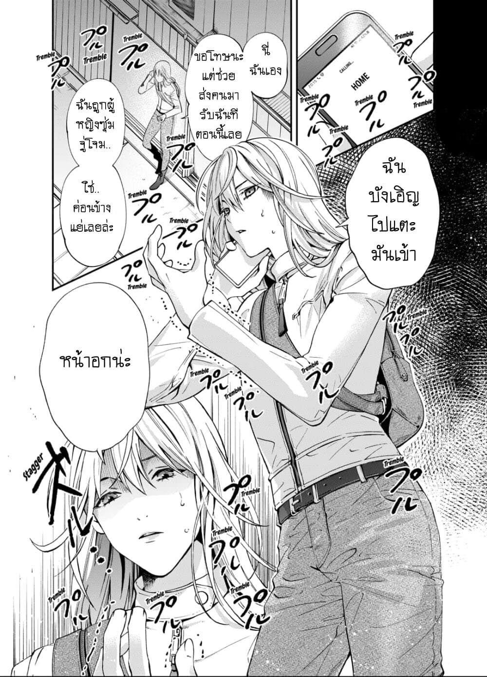Haisha-san, a tatemasu! page 27