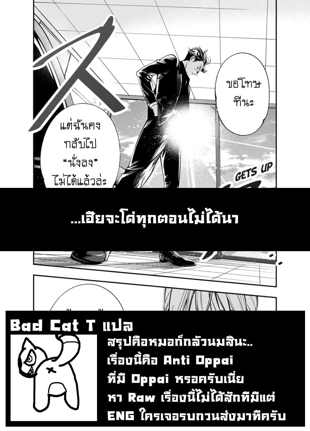 Haisha-san, a tatemasu! page 28
