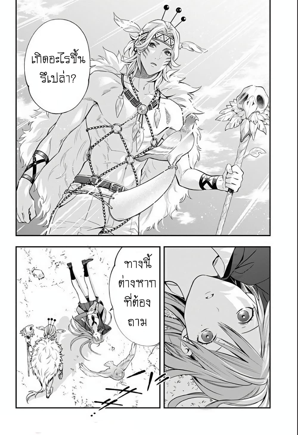 Haisha-san, a tatemasu! page 4