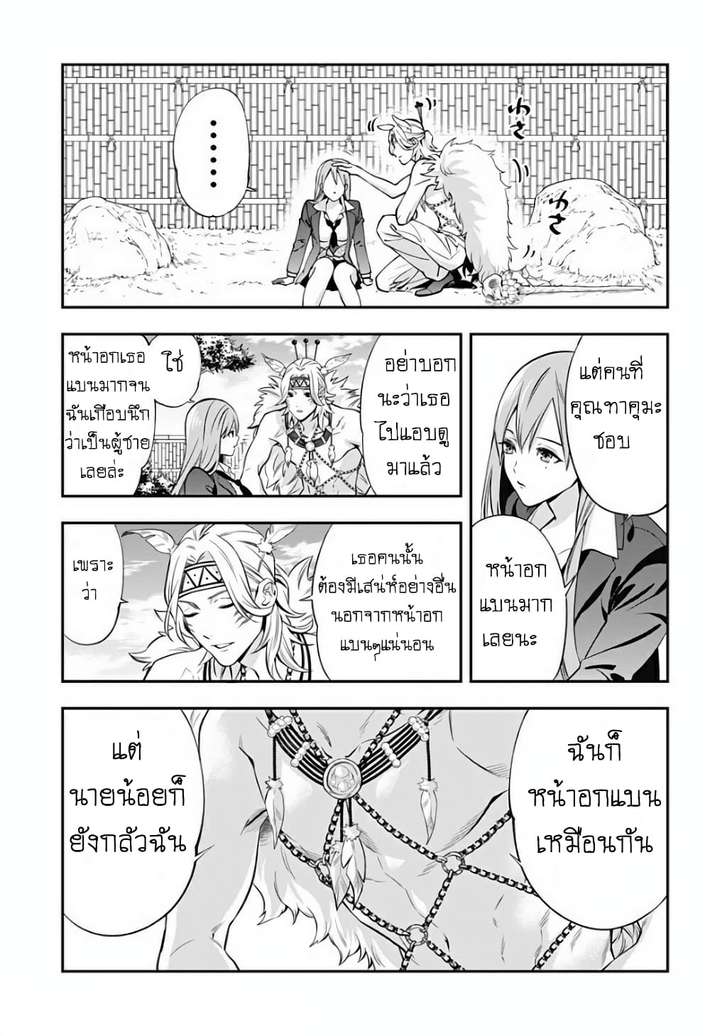 Haisha-san, a tatemasu! page 7