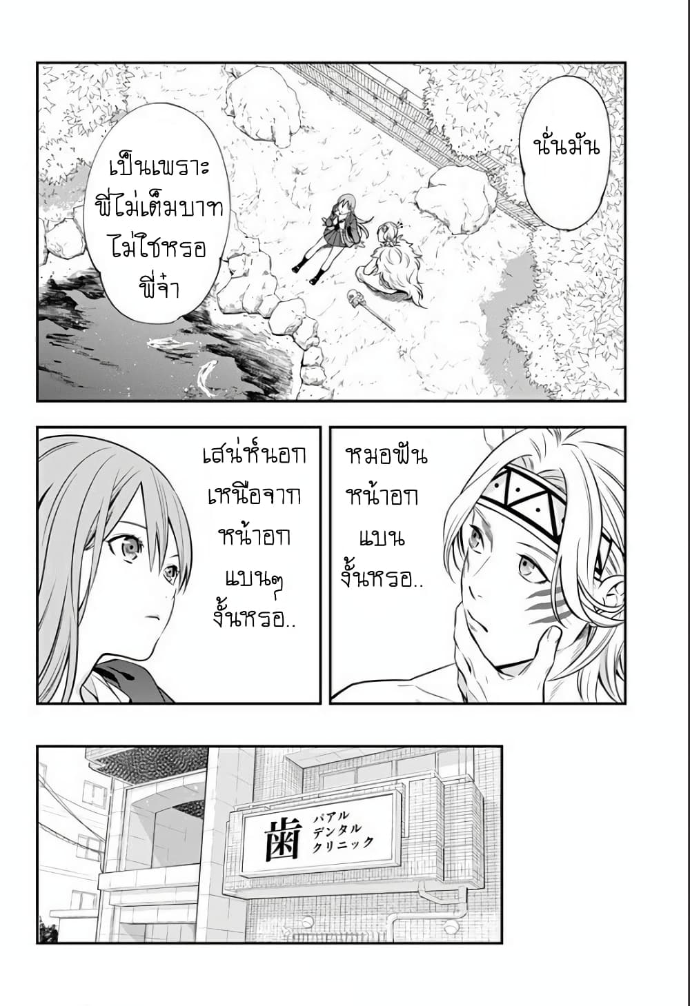 Haisha-san, a tatemasu! page 8