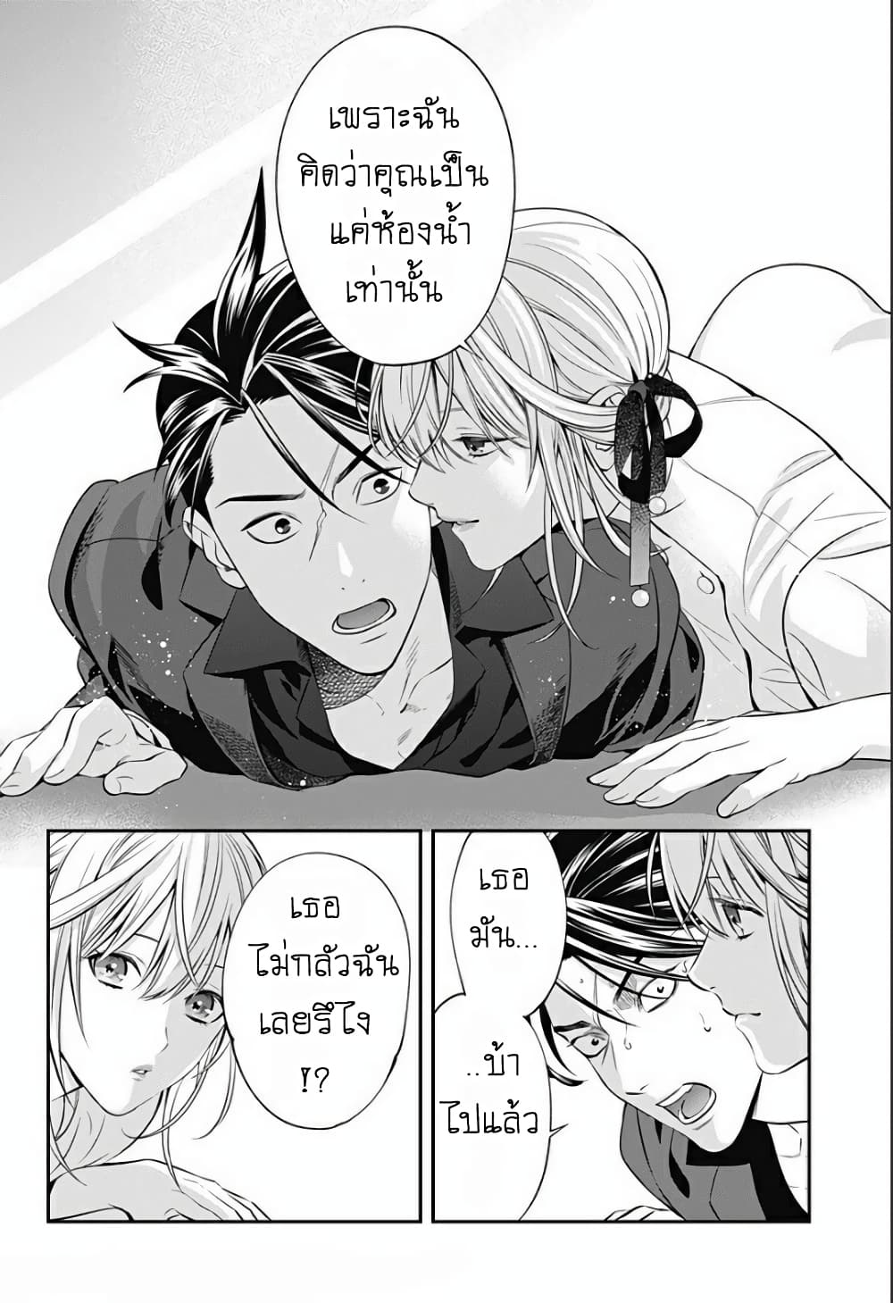 Haisha-san, a tatemasu! page 18