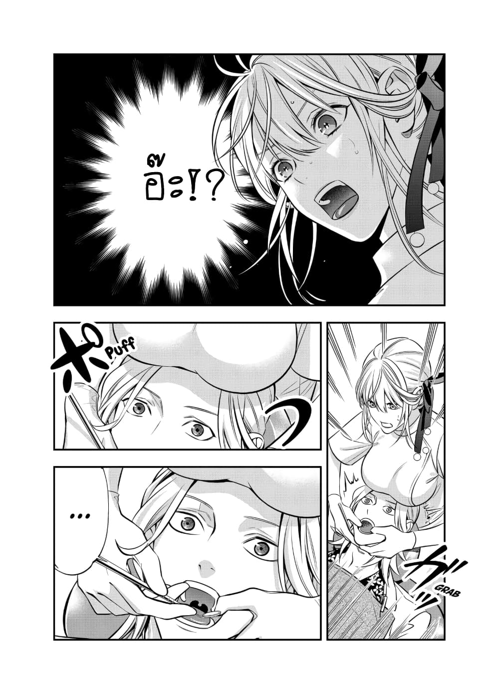 Haisha-san, a tatemasu! page 6