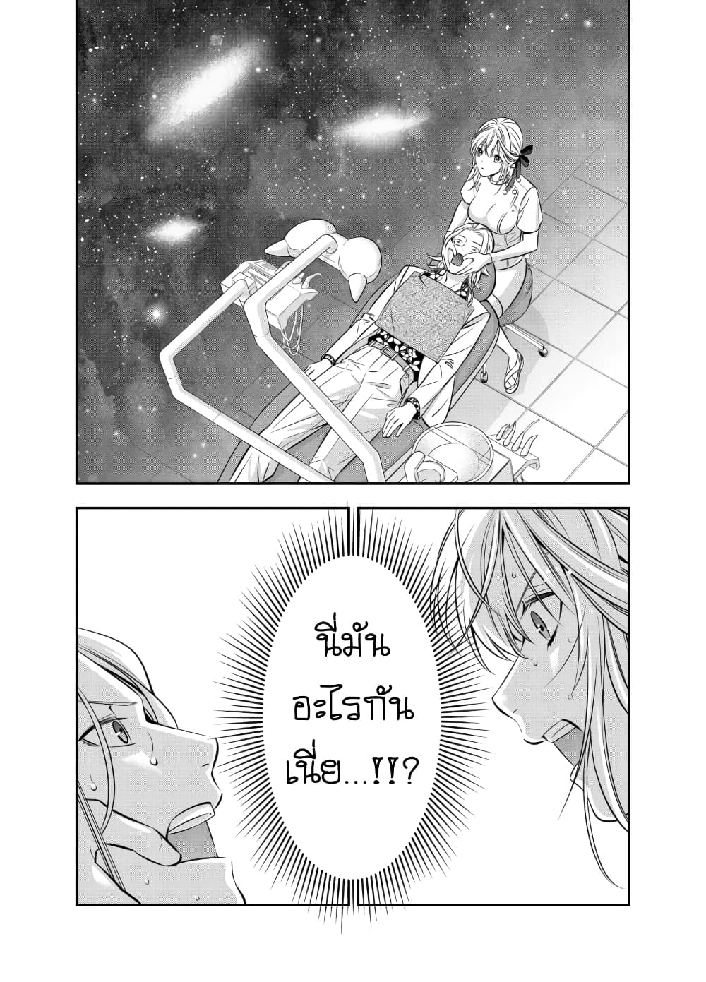 Haisha-san, a tatemasu! page 9
