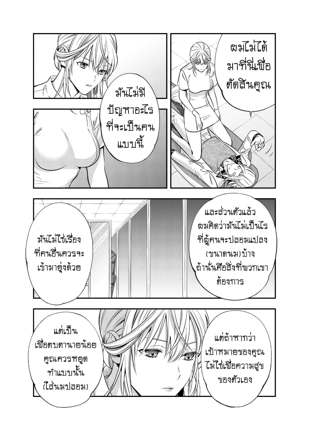 Haisha-san, a tatemasu! page 15
