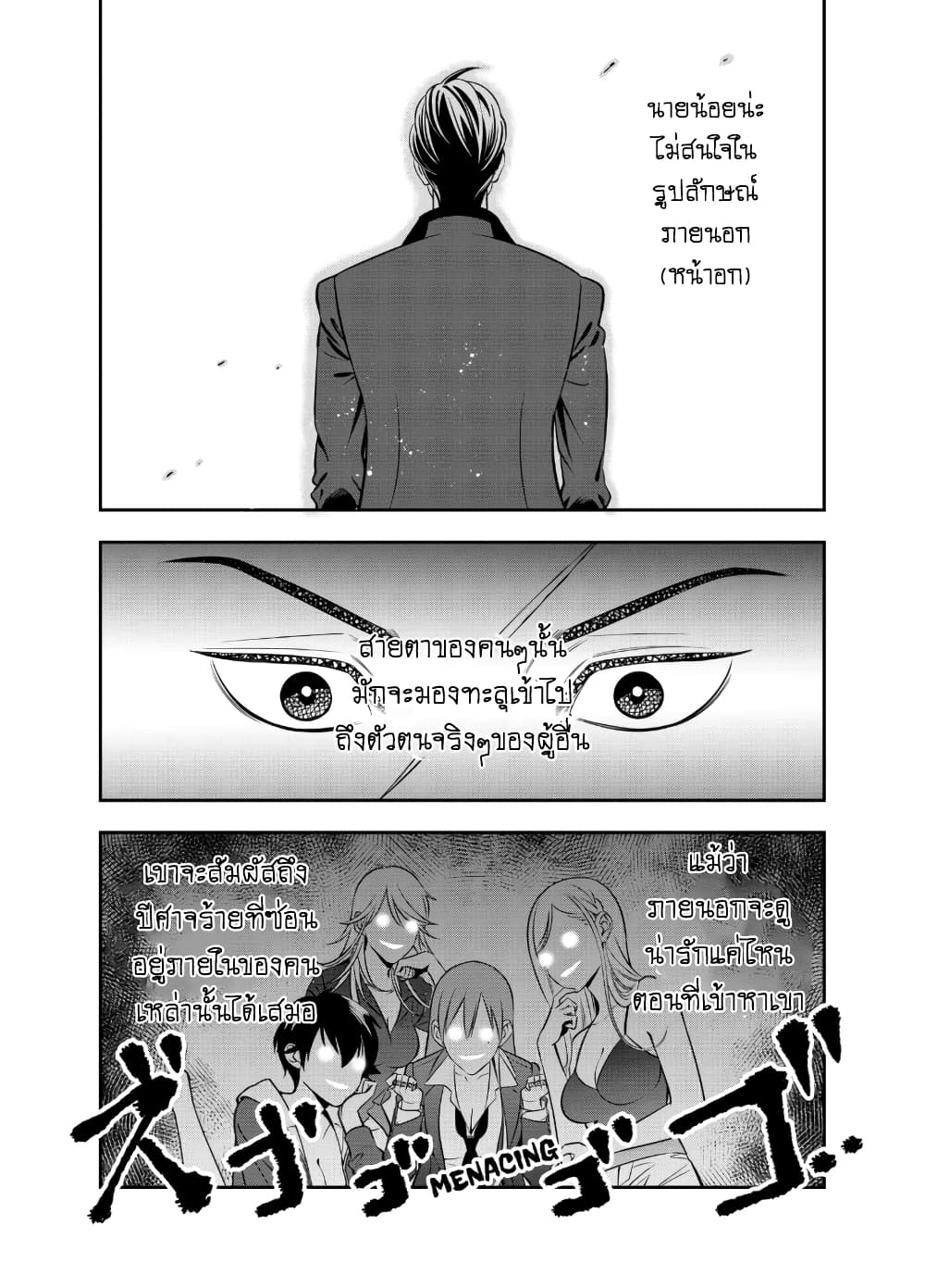 Haisha-san, a tatemasu! page 16