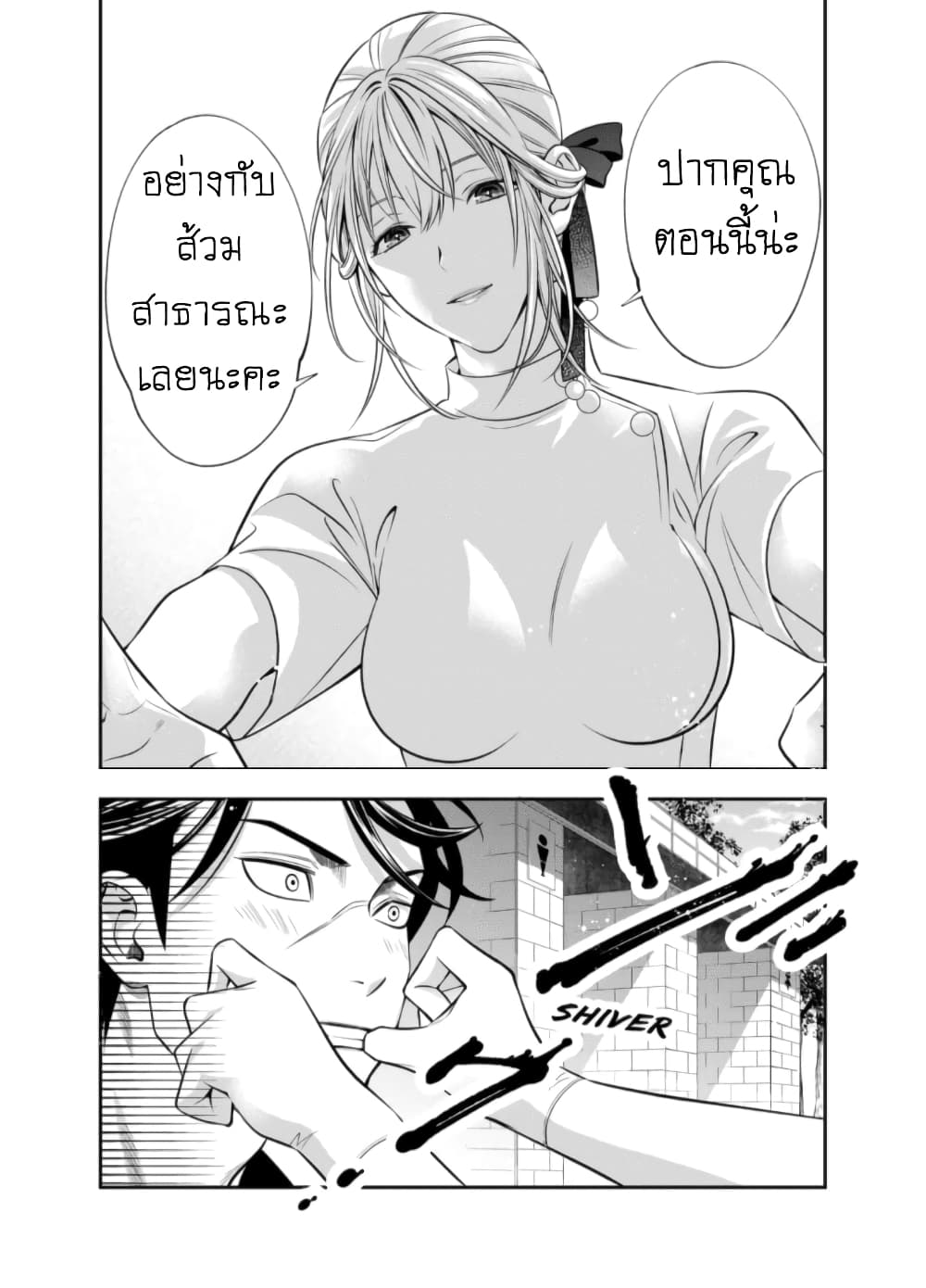 Haisha-san, a tatemasu! page 14