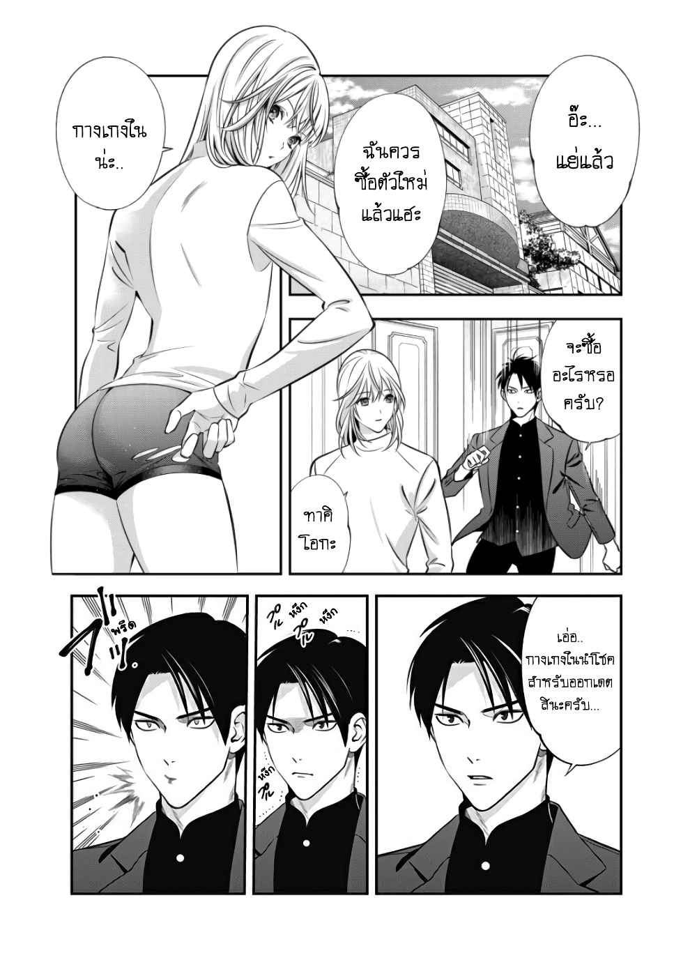 Haisha-san, a tatemasu! page 1