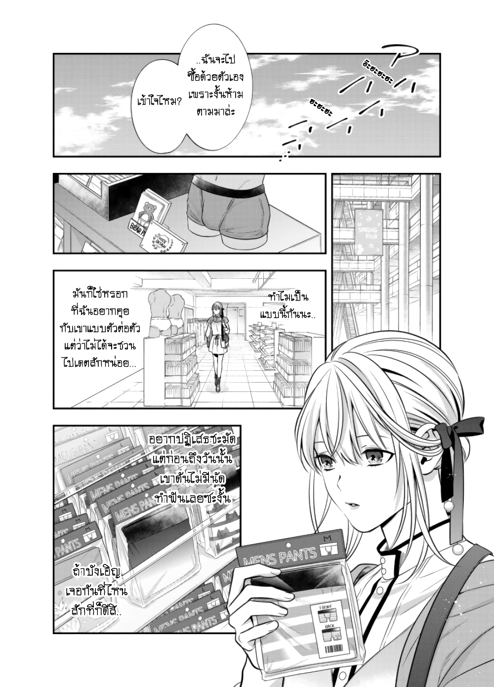 Haisha-san, a tatemasu! page 2