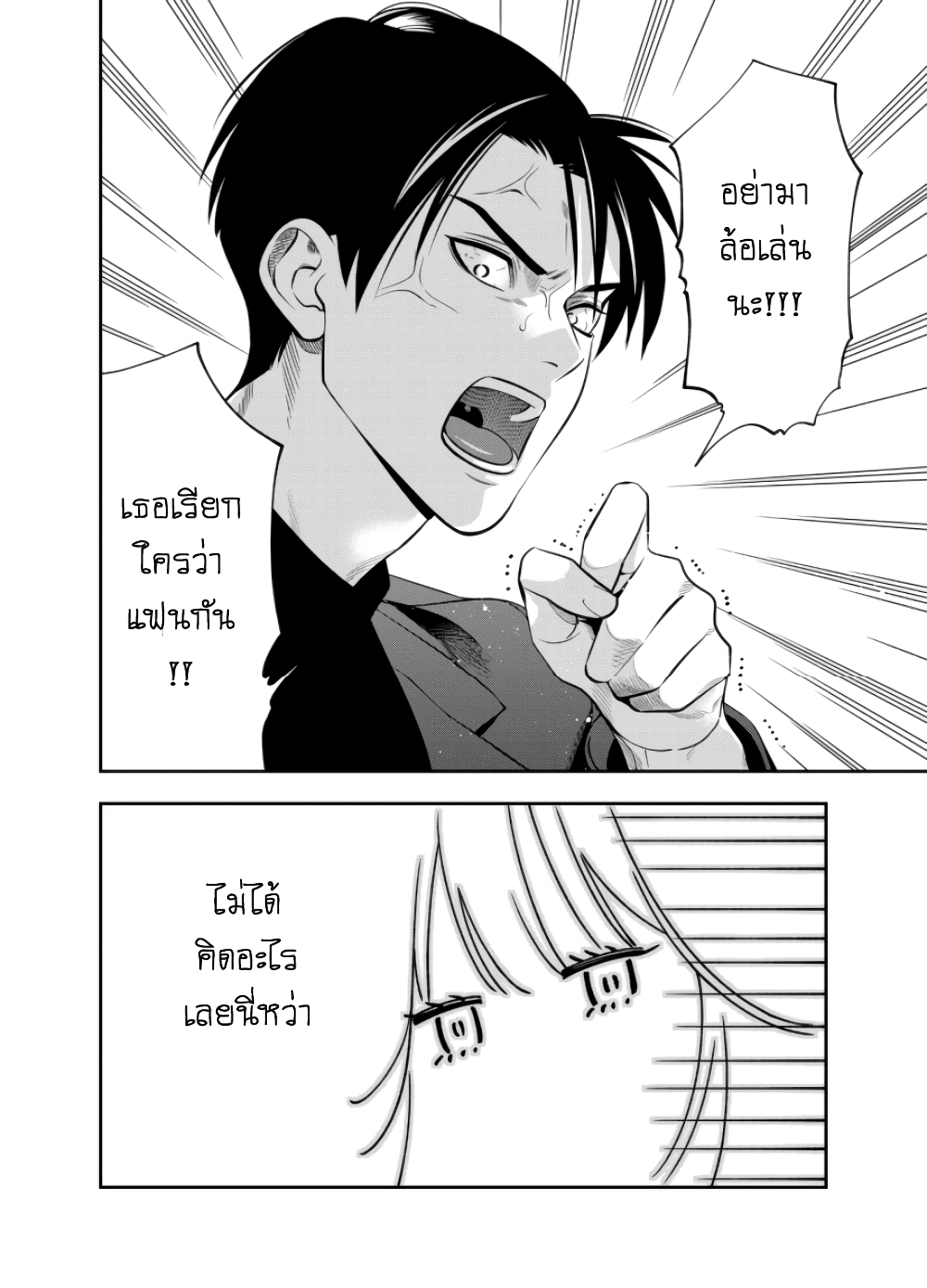 Haisha-san, a tatemasu! page 10