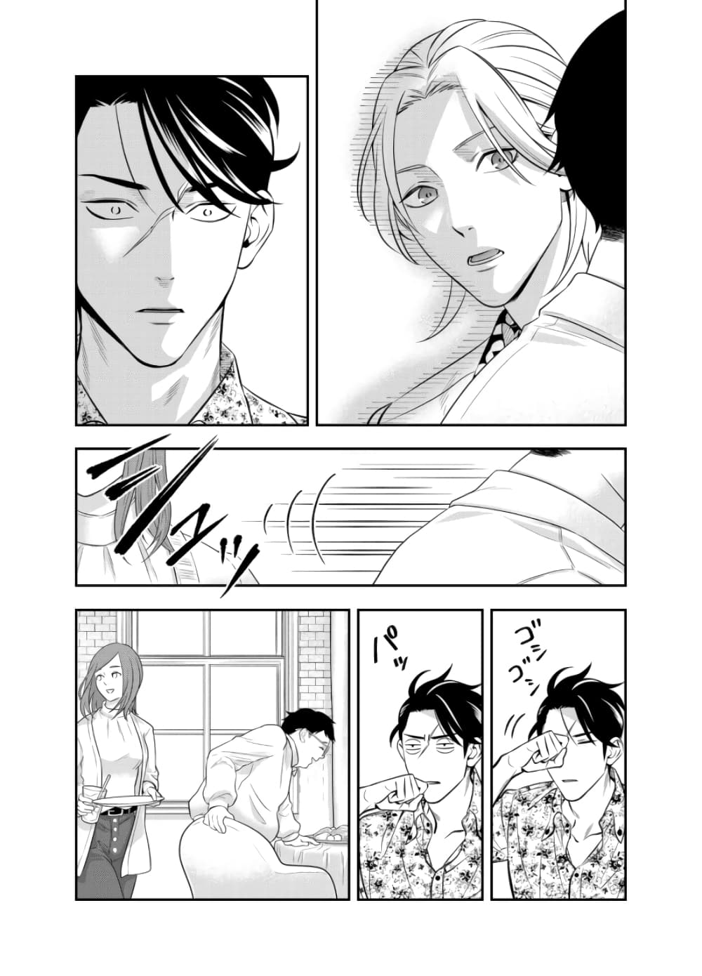 Haisha-san, a tatemasu! page 10