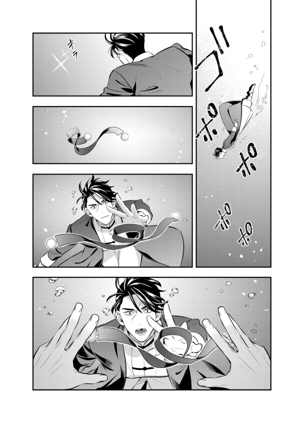 Haisha-san, a tatemasu! page 15