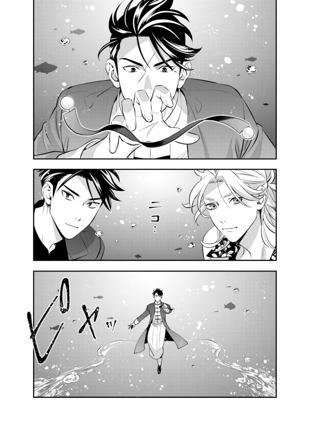 Haisha-san, a tatemasu! page 19