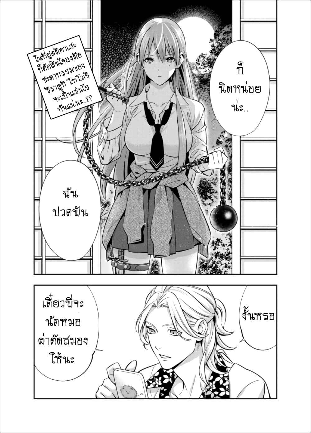 Haisha-san, a tatemasu! page 29