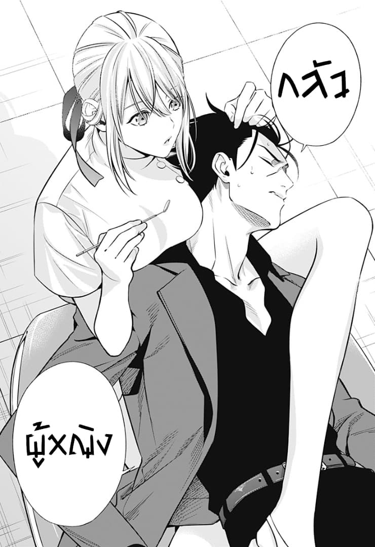 Haisha-san, a tatemasu! page 19