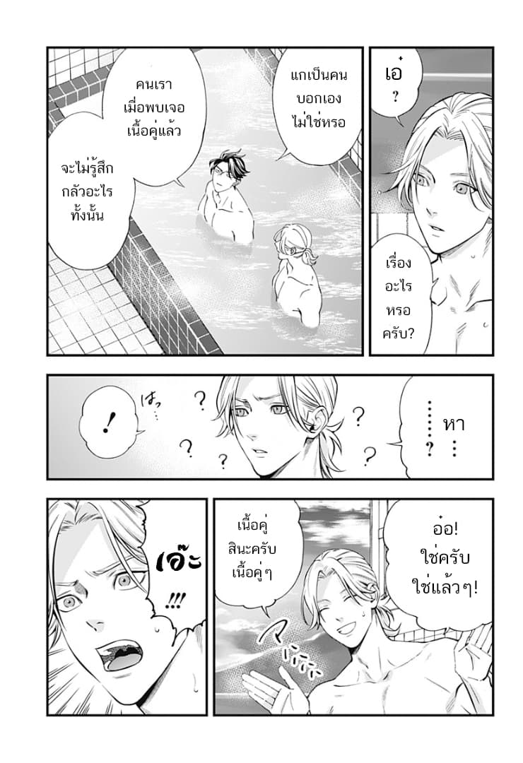 Haisha-san, a tatemasu! page 34