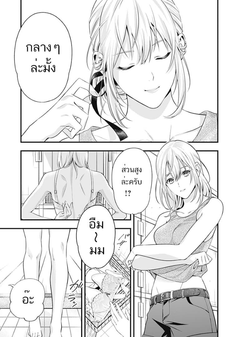Haisha-san, a tatemasu! page 36