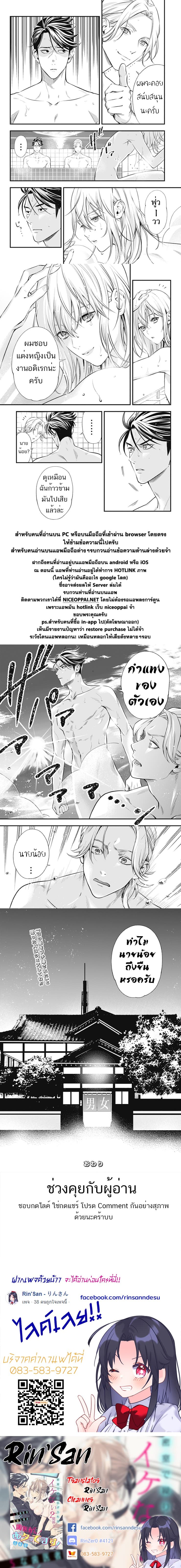 Haisha-san, a tatemasu! page 41