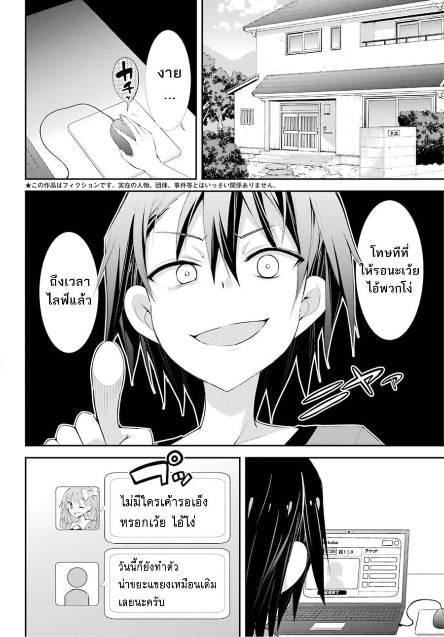 [Haishin-chuu] Megami Channel! E, Kore Baimeidesu no!? page 3