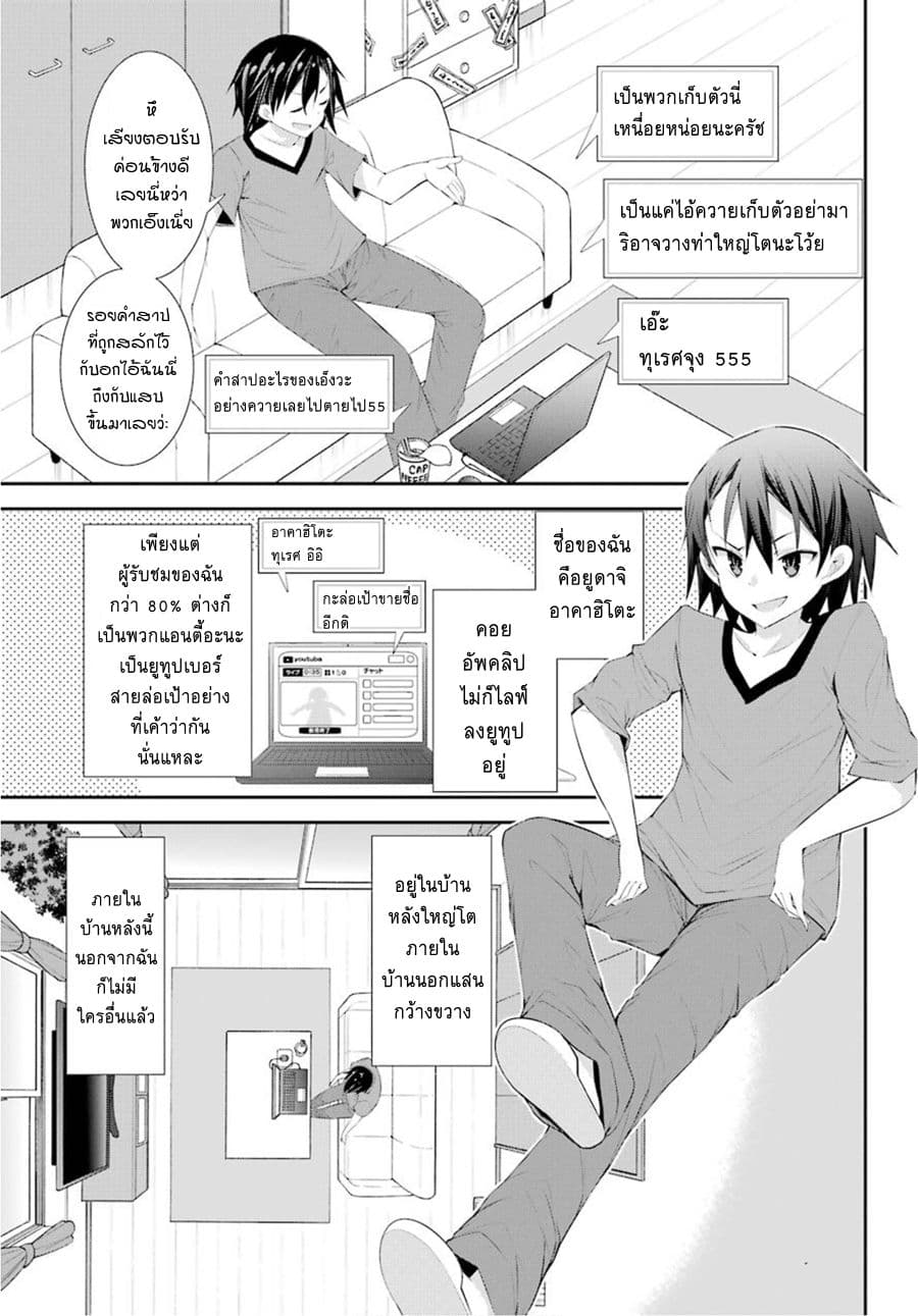 [Haishin-chuu] Megami Channel! E, Kore Baimeidesu no!? page 4