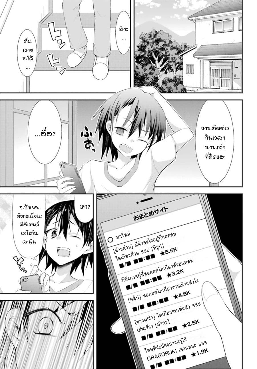 [Haishin-chuu] Megami Channel! E, Kore Baimeidesu no!? page 10