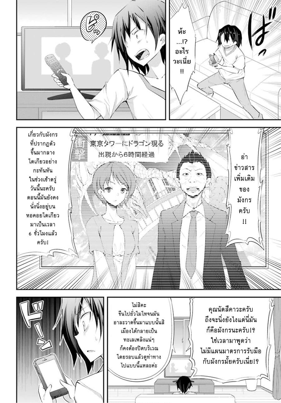 [Haishin-chuu] Megami Channel! E, Kore Baimeidesu no!? page 12