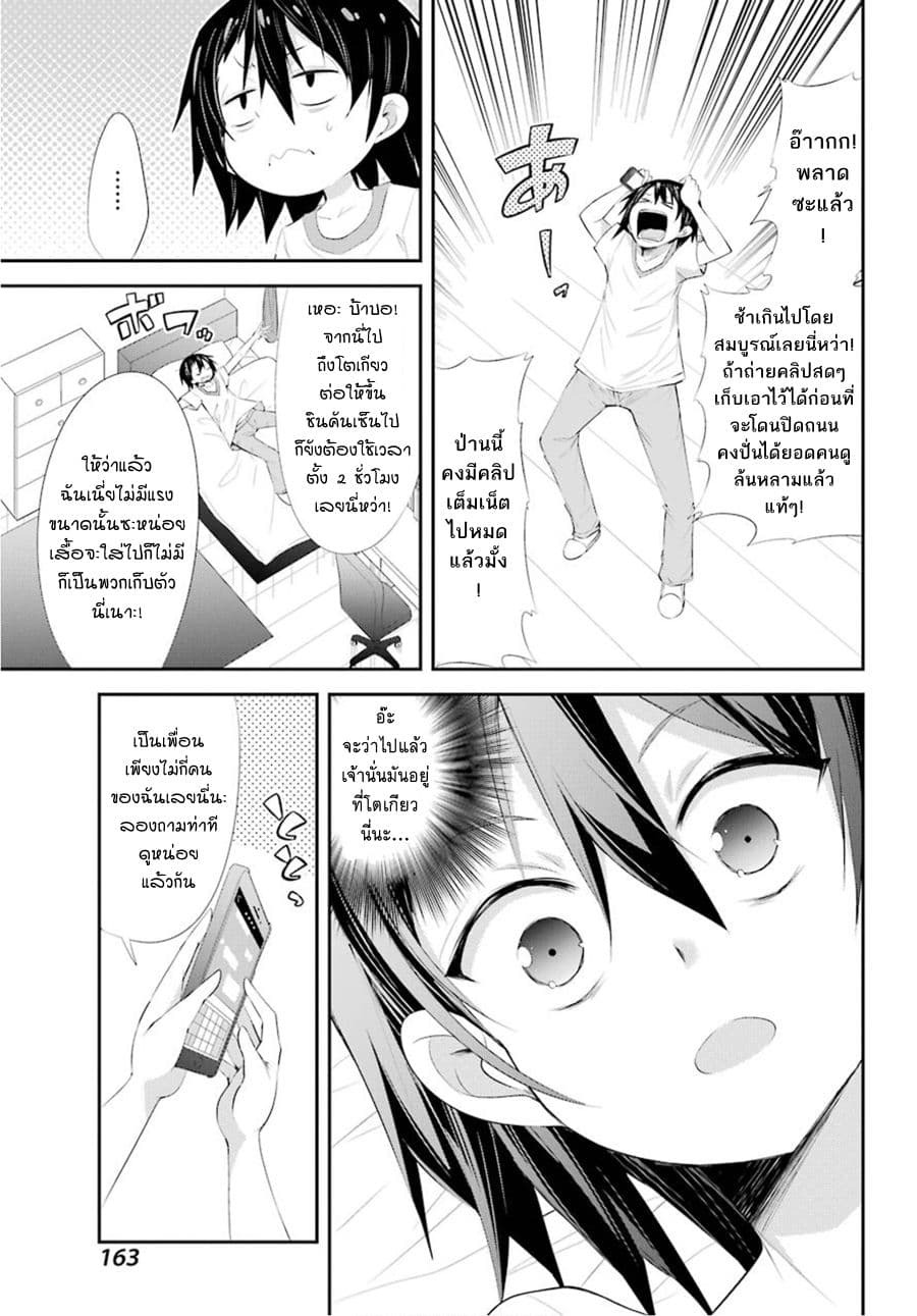 [Haishin-chuu] Megami Channel! E, Kore Baimeidesu no!? page 13