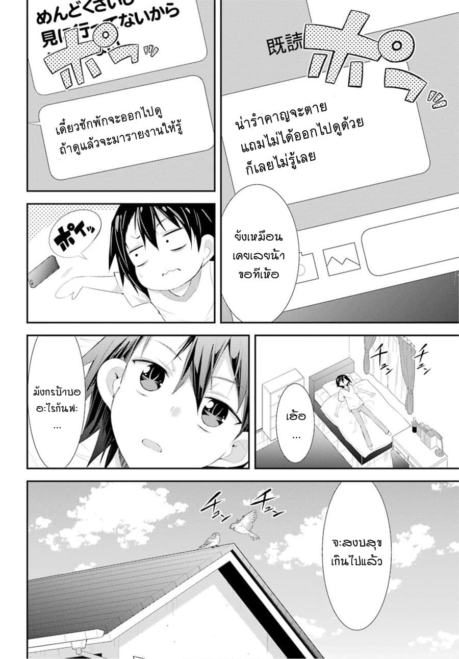 [Haishin-chuu] Megami Channel! E, Kore Baimeidesu no!? page 14