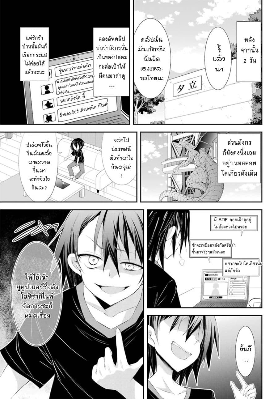 [Haishin-chuu] Megami Channel! E, Kore Baimeidesu no!? page 15