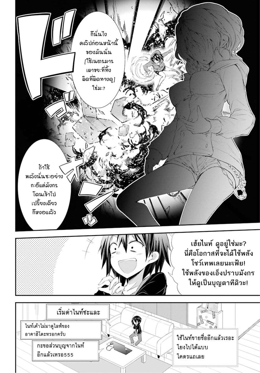 [Haishin-chuu] Megami Channel! E, Kore Baimeidesu no!? page 16