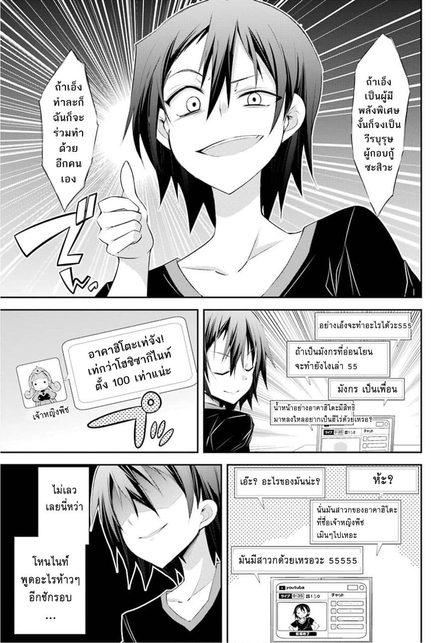 [Haishin-chuu] Megami Channel! E, Kore Baimeidesu no!? page 17
