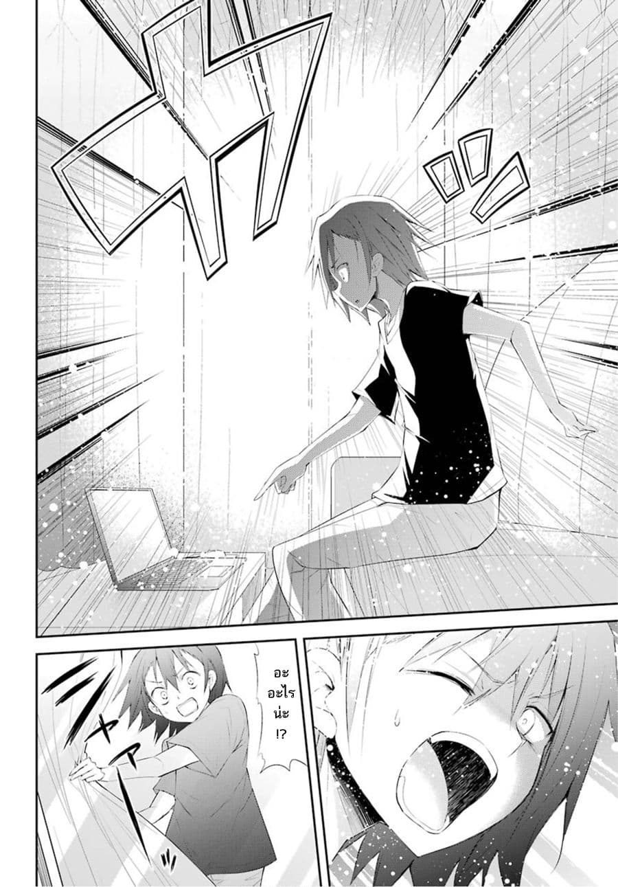 [Haishin-chuu] Megami Channel! E, Kore Baimeidesu no!? page 18