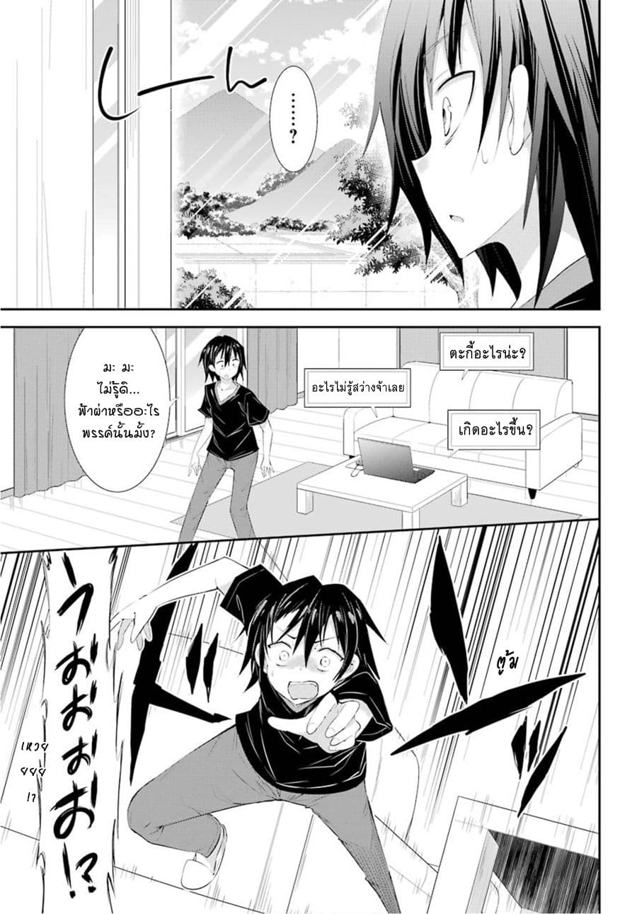 [Haishin-chuu] Megami Channel! E, Kore Baimeidesu no!? page 19