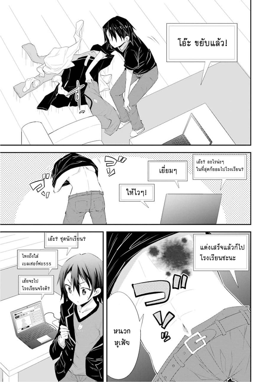 [Haishin-chuu] Megami Channel! E, Kore Baimeidesu no!? page 21