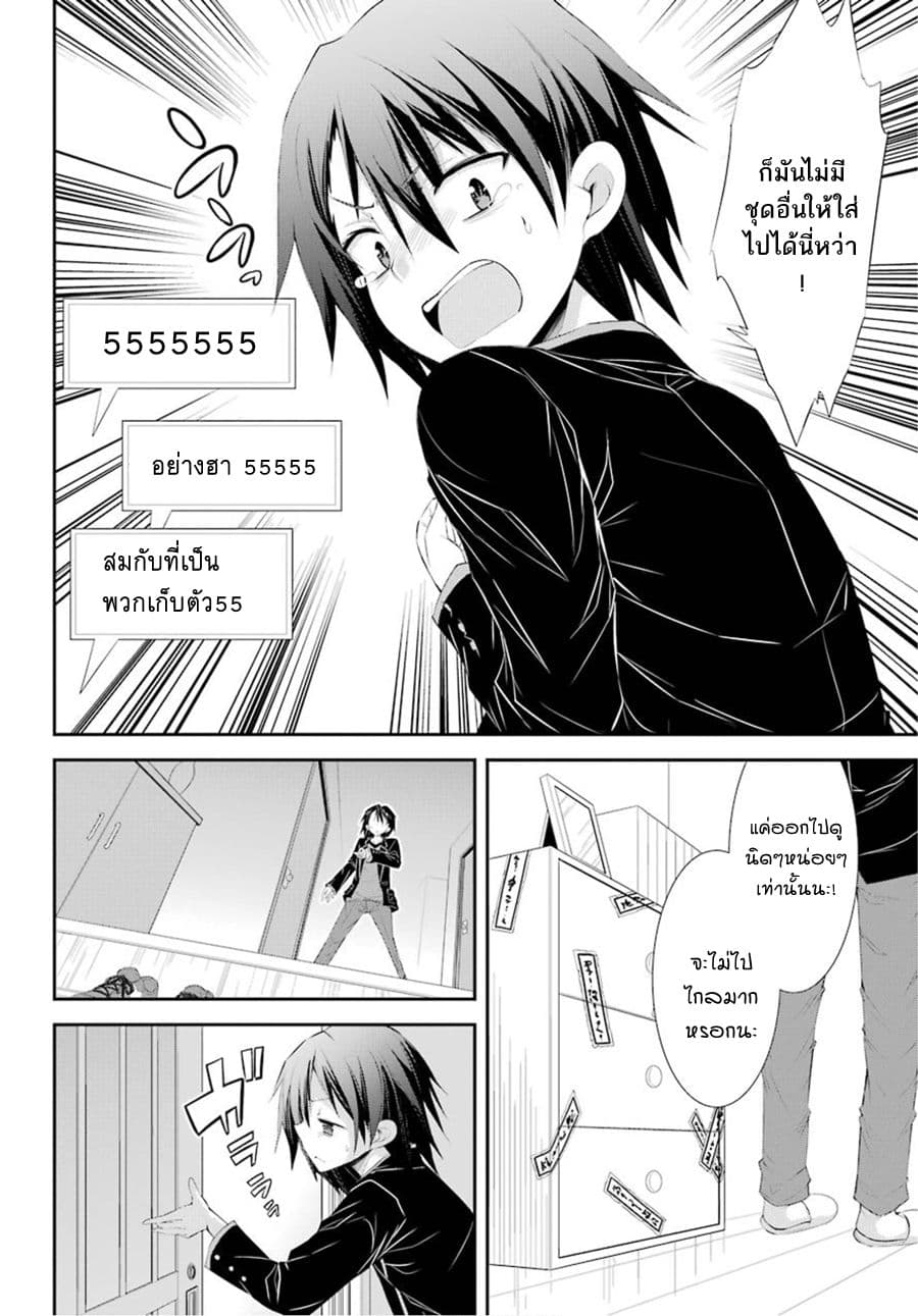 [Haishin-chuu] Megami Channel! E, Kore Baimeidesu no!? page 22