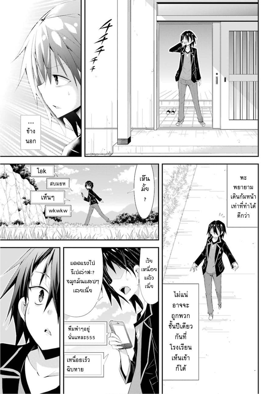 [Haishin-chuu] Megami Channel! E, Kore Baimeidesu no!? page 23