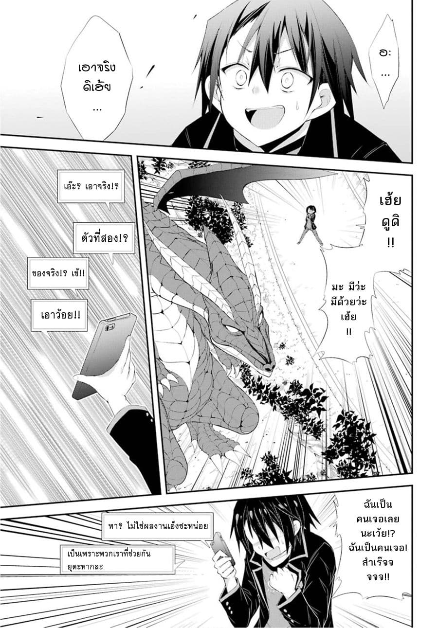 [Haishin-chuu] Megami Channel! E, Kore Baimeidesu no!? page 25